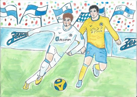 Рисунок на тему футбол