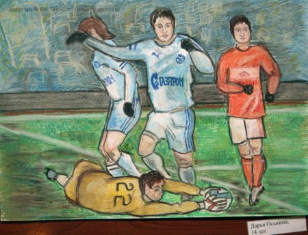 Рисунок на тему футбол