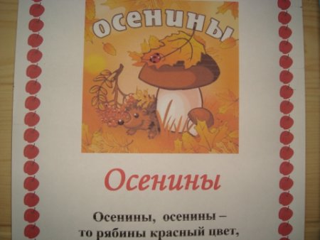Праздник Осенины рисунки