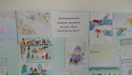 Будь бдительным на льду рисунки для конкурса