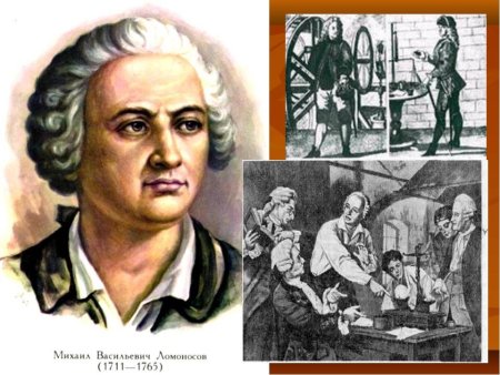 Ломоносов Михаил Васильевич