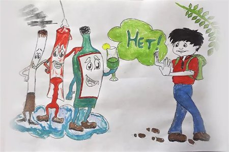 Рисунок на тему против наркотиков и алкоголя
