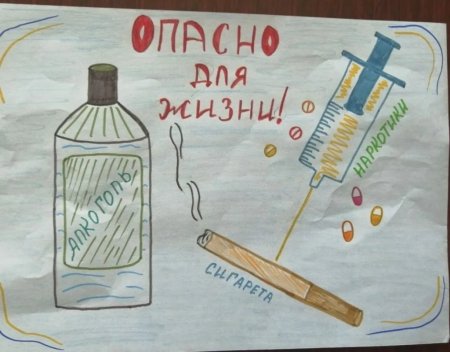 Рисунок против курения и алкоголя