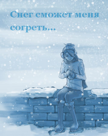 Холод иллюстрация