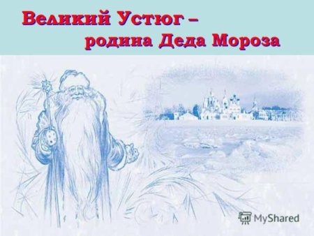 Рисунок к произведению Мороз красный нос
