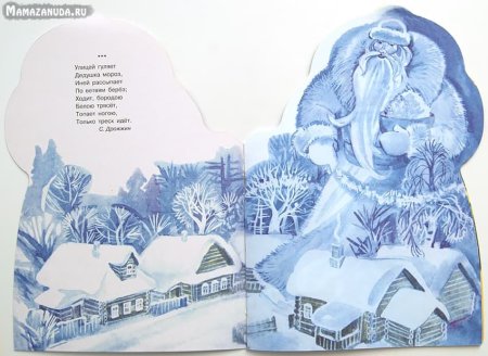 Николай Алексеевич Некрасов Мороз красный нос