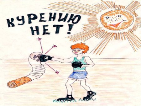 Рисунок о вреде курения