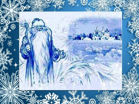 Иллюстрация к стихотворению Некрасова Мороз Воевода