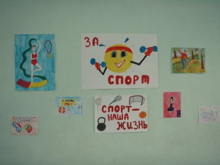 Плакат спорт альтернатива пагубным привычкам