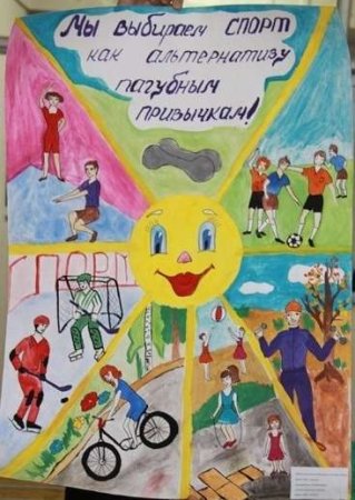 Спорт альтернатива пагубным привычкам