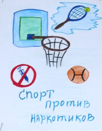 Спорт альтернатива вредным привычкам