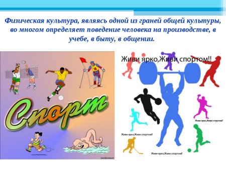 Спорт альтернатива пагубным привычкам