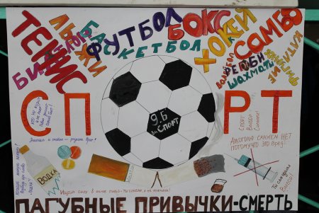 Конкурс рисунков на спортивную тему