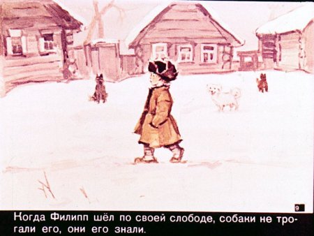 Иллюстрации к рассказу Филипок Толстого