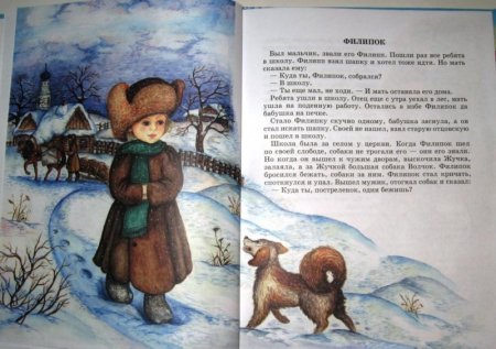 Произведение Толстого Филиппок