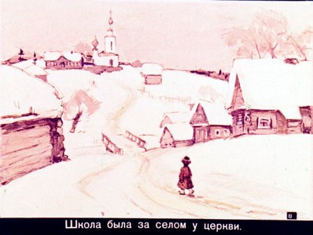 Филиппок диафильм