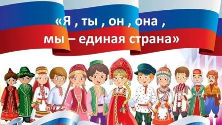 Россия Единая Страна