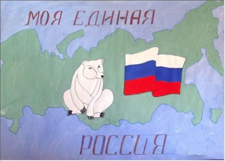 Рисунки связанные с Россией