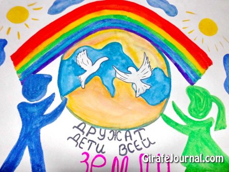 Плакат на тему моя Родина