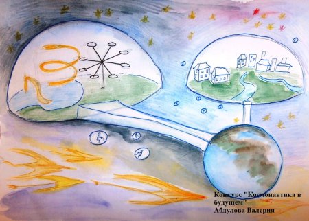 Я В будущем рисунок