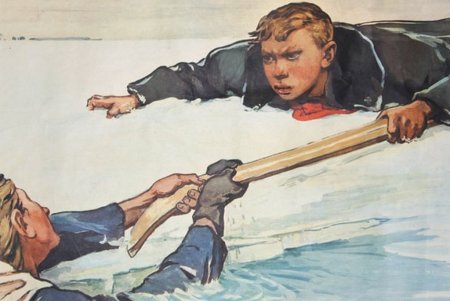 Смелость плакат