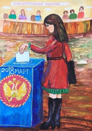 Выборы глазами детей рисунки