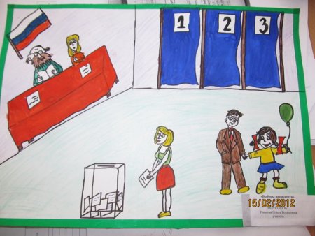 Рисунок молодой избиратель