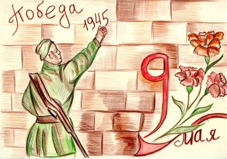 Рисунок на тему Великая Отечественная