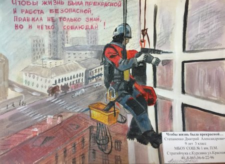 Я выбираю безопасный труд