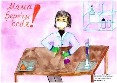 Охрана труда глазами детей врачи