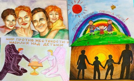 Мир без жестокости и насилия