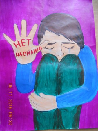 Рисунки на тему насилие в семье