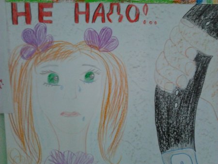 Детство без жестокости и насилия