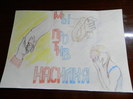 Мир против жестокости