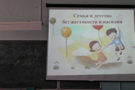 Детство без жестокости и насилия