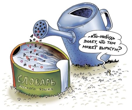 День придумывания новых слов