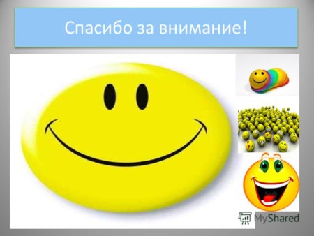 Неологизмы смайлик