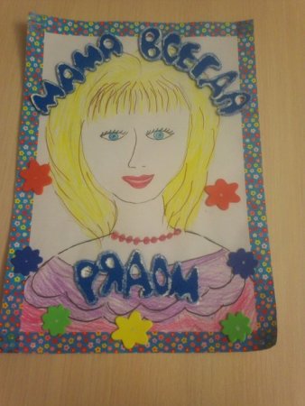 Детские рисунки ко Дню матери