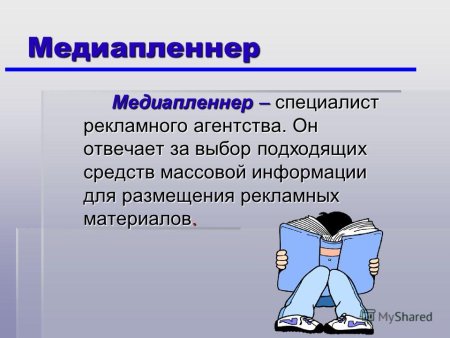 Названия новых профессий неологизмы