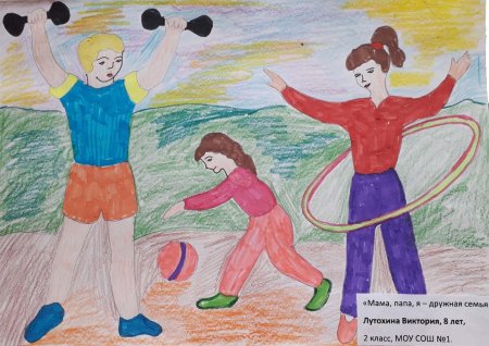Мама папа я спортивная семья рисунок