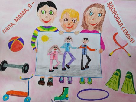 Конкурс рисунков мама папа я спортивная семья