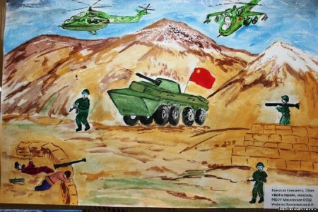 Афганистан глазами детей