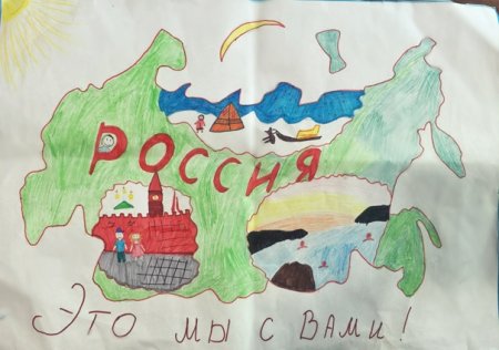 Россия наш дом рисунки
