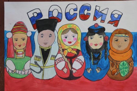 Многонациональная Россия рисунки