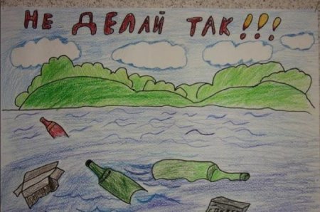 Плакат на тему берегите воду