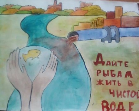 Плакат берегите воду