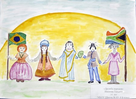 Рисунок на тему народы России
