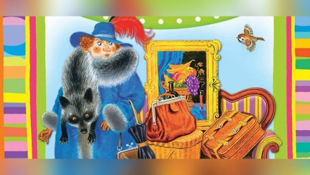 Герои Маршака багаж