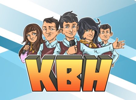 КВН заставка