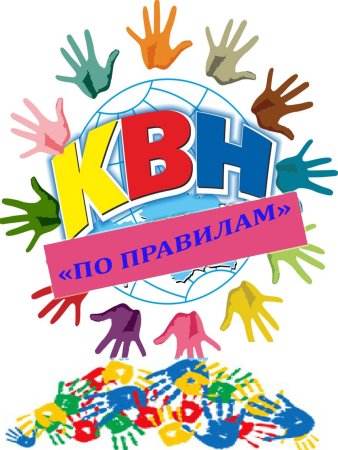 Эмблемы команд КВН